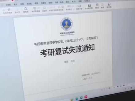 择校调剂,看呱呱🐸 #呱呱研选 #考研择校 #调剂上岸