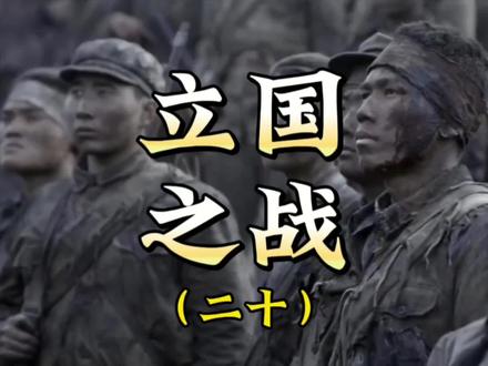 雄赳赳气昂昂,跨过鸭绿江 #抗美援朝 #抖音合集升级计划