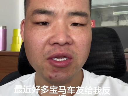 宝马哈曼功放 宝马哈曼音响低音喇叭没有声音 时有时无或者断电休眠又有声音的基本上都是功放坏了 因为喇叭不容易坏的 因为我们维修涉水车的时候喇叭泡水了都没坏 宝马哈曼功放 宝马哈曼卡顿功放 全部纯原装 包编程#宝马 #宝马哈曼卡顿 #哈曼卡顿 #宝马哈曼卡顿功放 #宝马哈曼卡顿音响