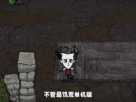 饥荒联机版:这几个没用的冷知识你知道吗? #饥荒 #游戏视频