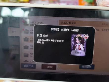 第五人格旺仔联动 古董商礼盒开箱#新年依然伴五同行 #游戏破壁计划 #是时候启动第五人格了 #第五人格 #第五人格旺旺
@旺仔俱乐部食品 @网易第五人格