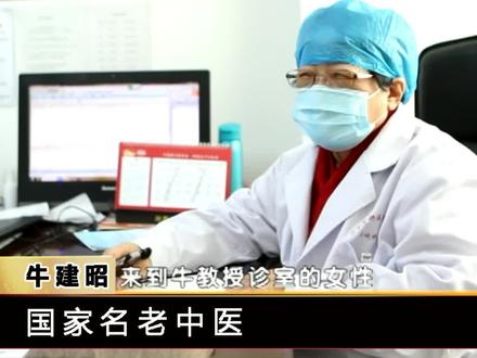 看老中医如何治疗不同问题的女性