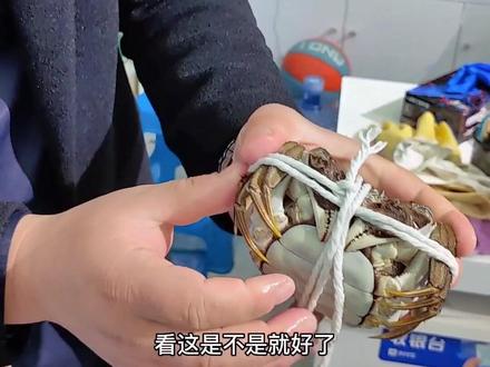 #海鲜 教你怎样绑大闸蟹?