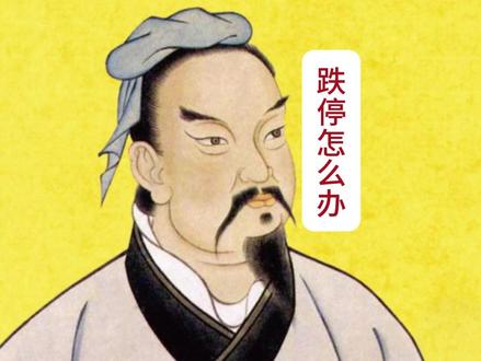 跌停了怎么办 跌停了怎么办#跌停 #湖南白银 #白银有色 #黄金 #白银