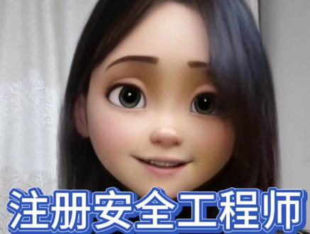 体系审核学新知识#注册安全工程师 #EHS#学习使我快乐 #真实生活分享计划