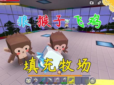 桃桃山生存33:11层牧场完工啦,开始入住小动物 #迷你世界 #迷你世界生存 #ano少女桃