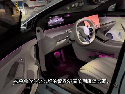 智界s7百万级音响效果调节 华为sounds 音效。#用车技巧 #音响调节 #智界s7