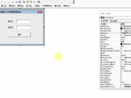 EXCEL-VBA窗体美化,人靠衣装马靠鞍,程序也可以有好看的外表#vba #excel #窗体 #窗体设计