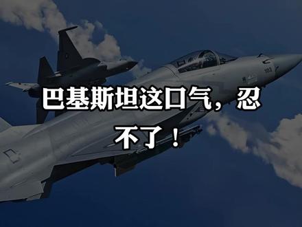 巴铁空军编队挺进伊朗领空,展示强大空战力量