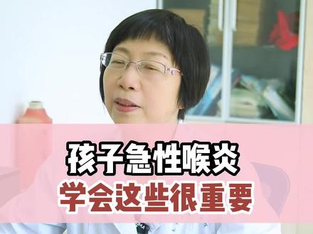 急性喉炎 1fcba6ef2beb1a8b66c08a777dfb1d58~tplv-dy-resize-origshort-autoq-75:330.jpeg?x-expires=2006697600&x-signature=oE8el085zu8wUPcrva04FrItxPI%3D&from=3213915784&s=PackSourceEnum_AWEME_DETAIL&se=false&sc=cover&biz_tag=pcweb_cover&l=202308070003108695AEDF43CBBE213A45