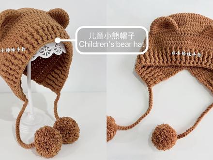 小熊护耳帽:简约可爱,厚实保暖