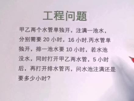 #小学数学 #学浪计划 #数学 #知识创作人 #我的生活日记 工程问题的个人认为计算最方便的解题思路,建议收藏