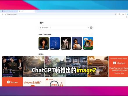 image2配合Seedance2.0实测,真的太强了 #seedance2 #image2 #chatgpt #aigc