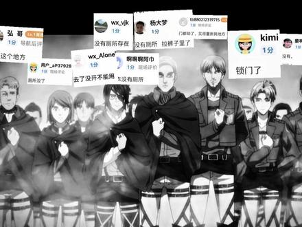 向调查兵团的勇士们致敬! #调查兵团 #厕所 #高德地图 #厕所调查兵团