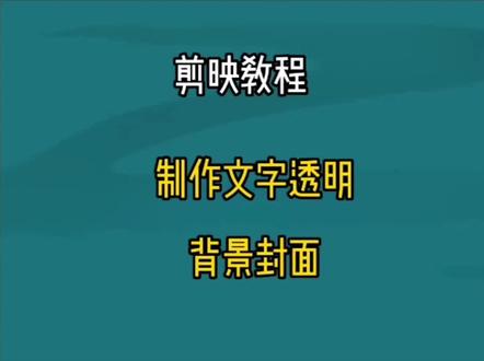 #我要上热门#教程 #轻而易剪 #干货分享 #手机摄影 @DOU+小助手