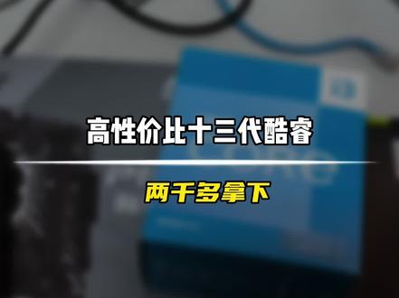 酷睿i3-13100F,华硕H610,16G,1T m.2,华硕710,性价比可以!