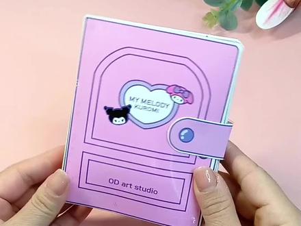 库洛米安静书视频教程#安静书 #安静书自制教程 #安静书教程 #手工diy