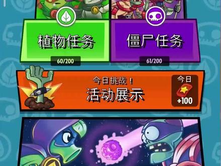 植物大战僵尸英雄篇:从未见过的卡组!坚果换传播亏不亏? #植物大战僵尸