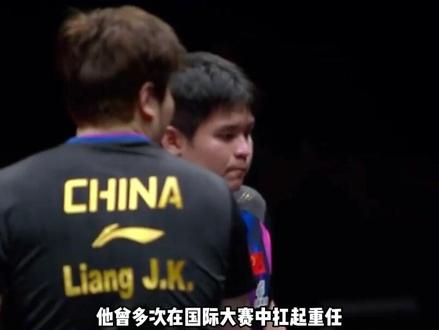 半小时 0-4 脆败!
梁靖崑伤退还是放弃?
林诗栋的蜕变藏着国乒新答案
#林诗栋 #梁靖崑
