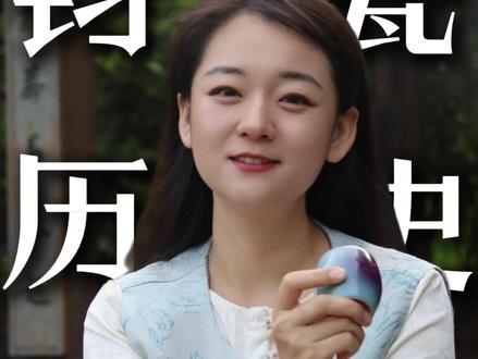 一次性看完钧瓷一千年 钧瓷发展史的七个时期,从唐代的创烧到近代的民营企业,钧瓷的一生比商战片还精彩。#历史 #传统文化 #非遗文化 #瓷器 #钧瓷
