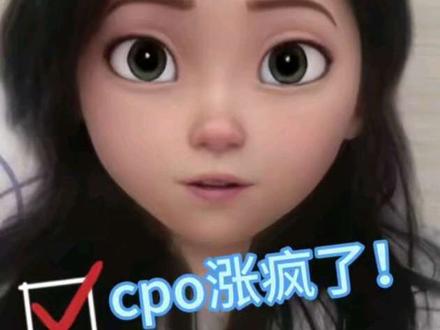 #真实生活分享计划 cpo近期涨疯了#cpo #基金 #黄金 #白银