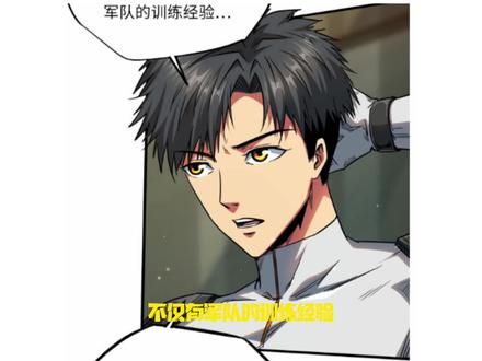 《超级神基因》对付女人最好的招式，恶鬼缠身 #漫画 #超级神基因 #二次 #漫画解说 #充能计划