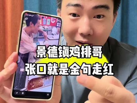 景德镇鸡排哥张口就是金句走红#聋人 #聋人手语