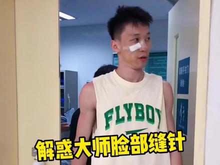 伤病也是比赛中的一部分,祝@钟显超𝐲𝐞𝐩 早日康复❤️🩹愿所有人都远离伤病。#钟显超不愧是佛山林书豪 #集梦116 #远离伤病 #体育生 #睿康复健