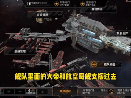 无尽的拉格朗日舰船介绍 ,光锥级,防空巡洋舰 你值得拥有。