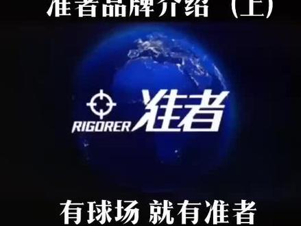 #dou十小助手 #准者体育 #cuba 力争打造中国篮球第一品牌💪