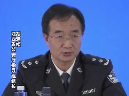 官方最新通报胡鑫宇事件,谣言可休矣。#官方最新通报 #胡鑫宇 #谣零零计划 #辟谣