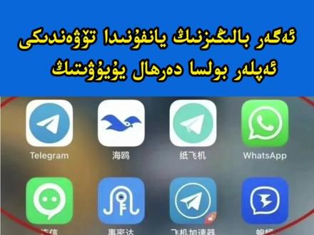 各位家长请注意、如果孩子手机有这些APP请立即删除 #网络 #网络安全 #反诈 #防范意识