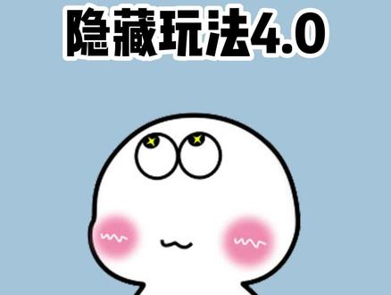 实在是太好玩了,快和你的小伙伴一起来试试吧 #涨知识 #冷知识 #童年游戏