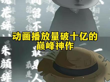 虾仁破十亿的巅峰神作!#虾仁#沙雕动漫 #漫剧 #二次元 #虾仁