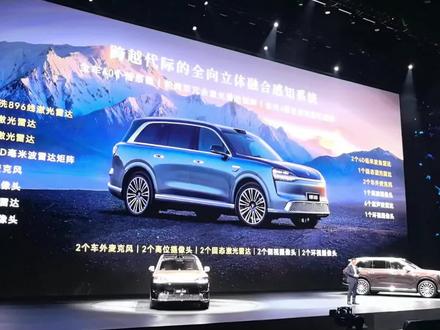 896线激光雷达更安全 全新一代问界M9,全车6颗激光雷达,前向896线激光雷达,赋予更高的安全性!#全新问界M9系列正式发布 #问界m9 #全新一代问界M9
#鸿蒙智行#AITO车友圈