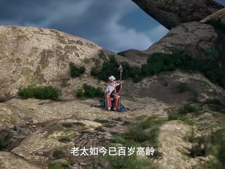 沧元图:老太如今已百岁高龄,却为了家族不得不和强敌一战!#沧元图 #国漫 #动画解说