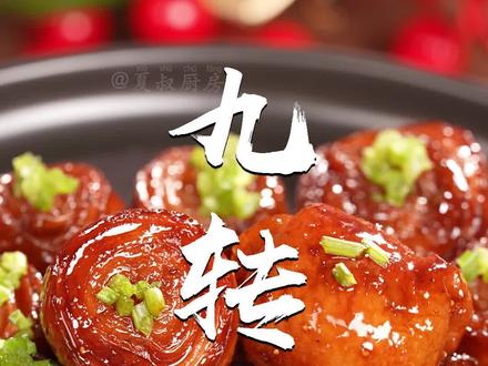 九转大肠居然是这个味道?1口原味大肠,回味无穷~你想给谁吃?快艾特TA! #九转大肠 #大肠包小肠 #妈呀太香了#抖音美食创作人 #原味大肠