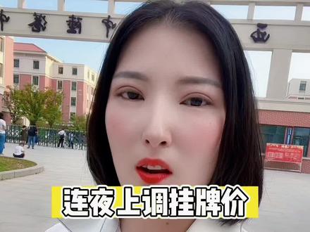 港务区的陆港铁一中着实火了一把,高考成绩跟学区关系压根就不大,本来就是考进去的,如果中考成绩理想的话,那么港务区会不会有更多的人置业……#高考成绩 #名校 #金榜题名 #陆港铁一中 #中粮奥体壹号