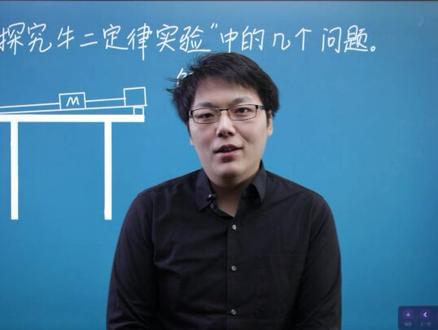 高考物理 力学实验题:怎样做实验 可以验证牛顿第二定律。#高考物理 #物理 #高考 #高中物理