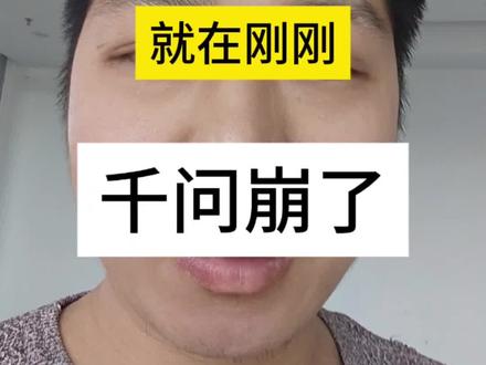 就在今天上午,阿里千问崩了#抖音职场茶水间 #人类会被ai踢出群聊吗 #ai #阿里