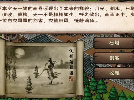 【烟雨江湖】主线任务三潭印月湖底迷宫,只能发5分钟视频,分两部分发布。
