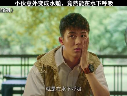 帅是帅,就是有点伤肺 #三线轮洄 #姜珮瑶 #许涛 #张亚奇