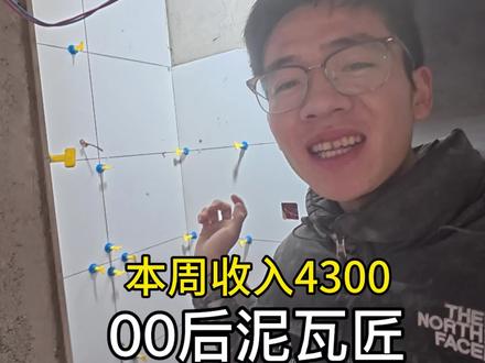 各位师傅前辈 你们当地400✖️800的墙砖铺贴包含拉毛背胶多少一平
#00后瓦工 #济南瓦工 #济南装修
