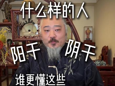 有问题可以咨询他@玄奇子(唯一小号)
什么样的人更懂得人情世故?
#我的师父不苟言笑