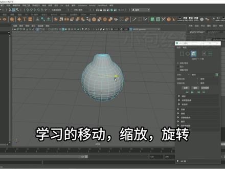 Maya基础学习教程(3)新人必备!!#建模 #3d建模 #3D教程#maya