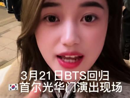 实拍首尔光化门26万人追星!韩娱影响力到底有多强?