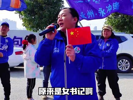 顶天里的女书记,巾帼力量把民生办进心里 #邓群#蓝山#申论#问政#正能量