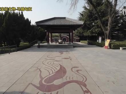 国宝级文物 马踏匈奴 #原创视频 #旅行推荐官