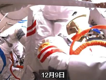 神舟二十一号乘组首次出舱圆满成功 #中国航天 #神舟二十一号 #中国空间站 #航天员