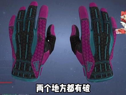 迈阿密风云手套挑选小建议~#csgo皮肤讲解 #csgo